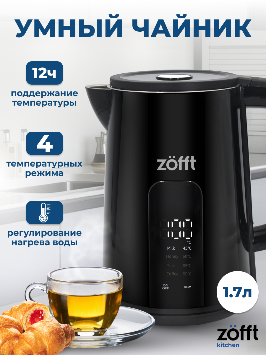Чайник электрический Zofft ZFK1212C 1.7 л черный выпрямитель волоc zofft hs 201b черный