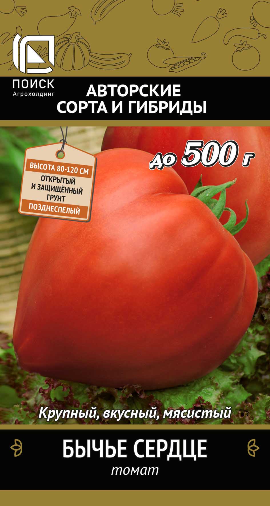 

Семена Томата ПОИСК Бычье сердце 0,1 г