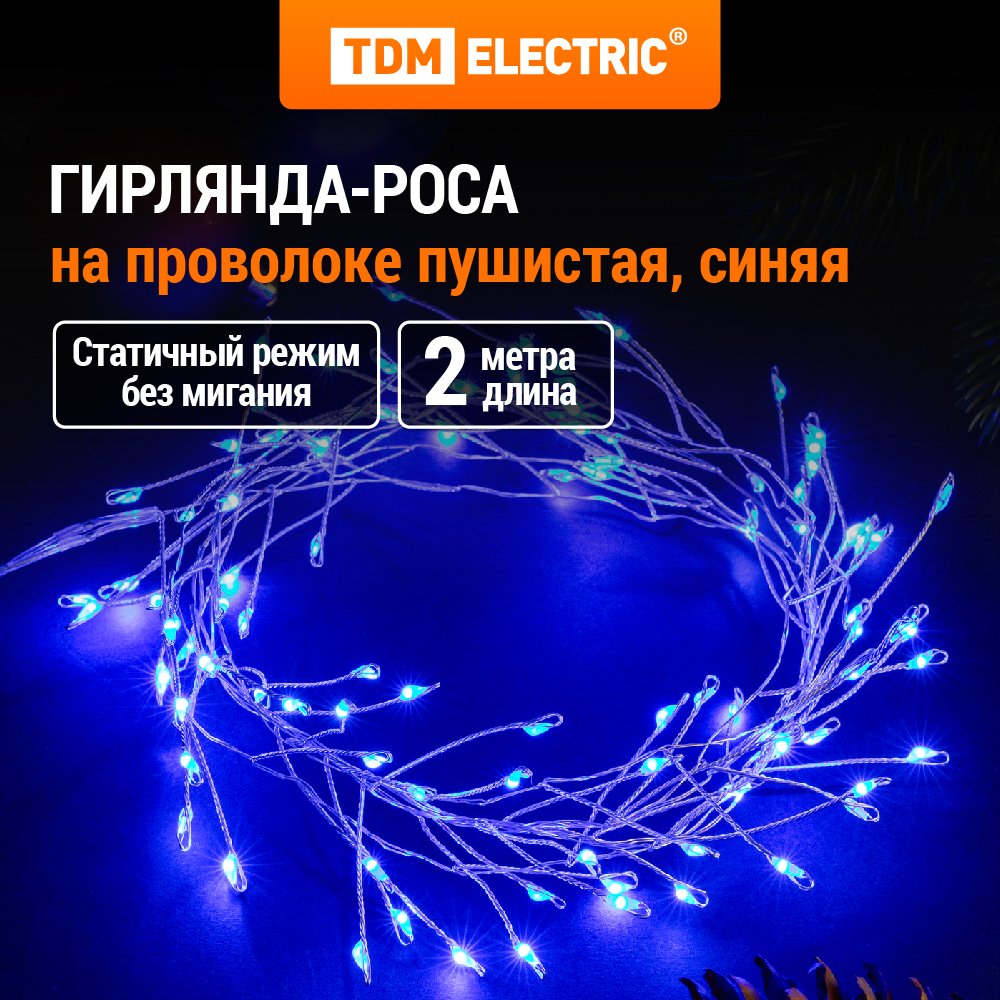 Гирлянда на солнечной батарее TDM ELECTRIC SQ0330-0201 856₽