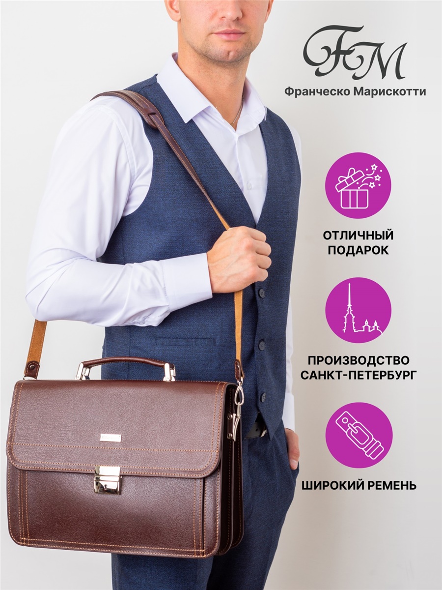 

Портфель мужской Franchesco Mariscotti 2-103к, коричневый, 2-103к