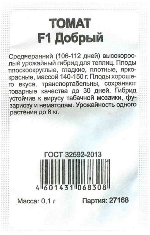 

Семена Томата ГАВРИШ Добрый F1 0,04 г