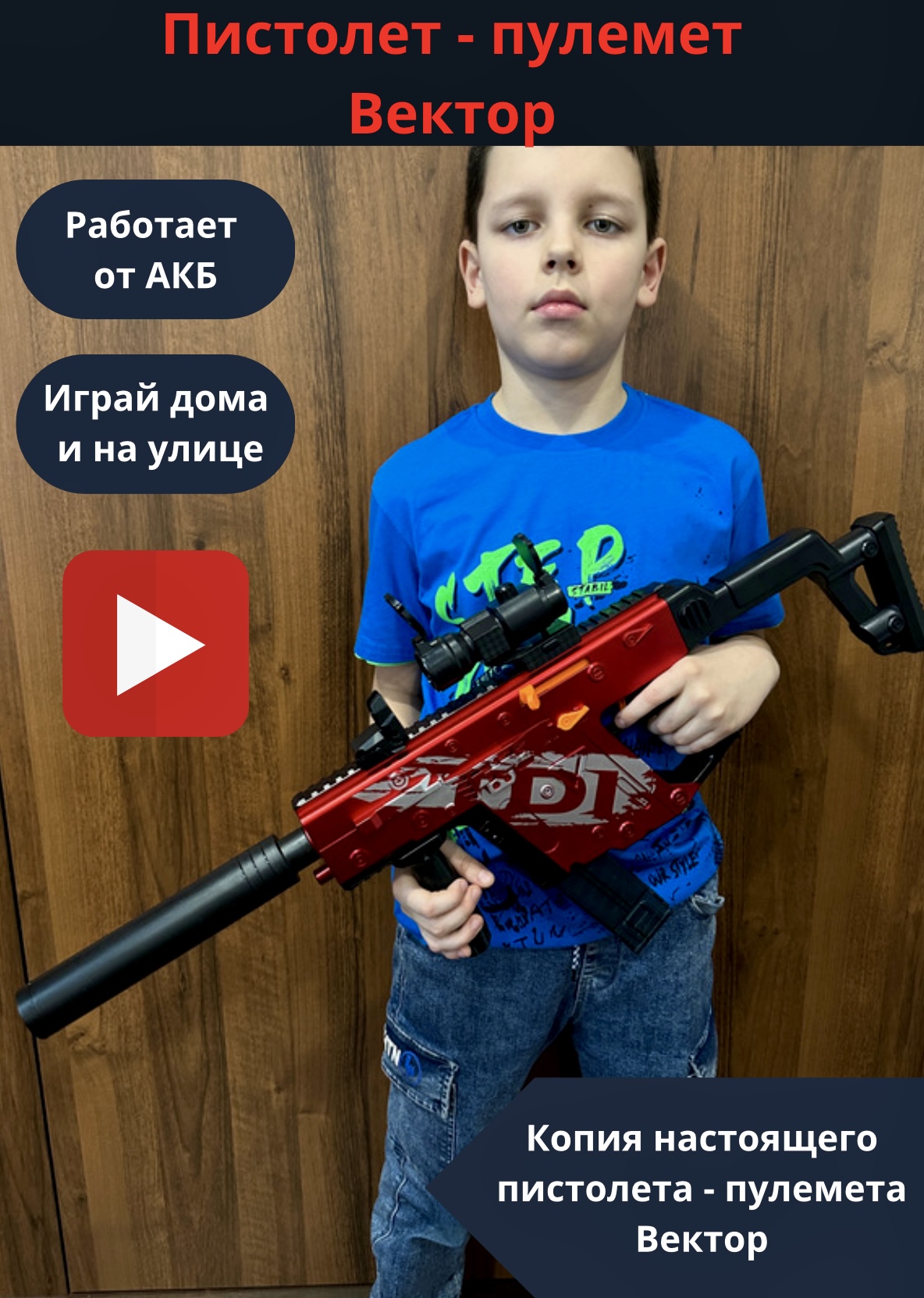 Автомат RanCap KRISS Vector с гильзами, мягкими пулями и глушителем