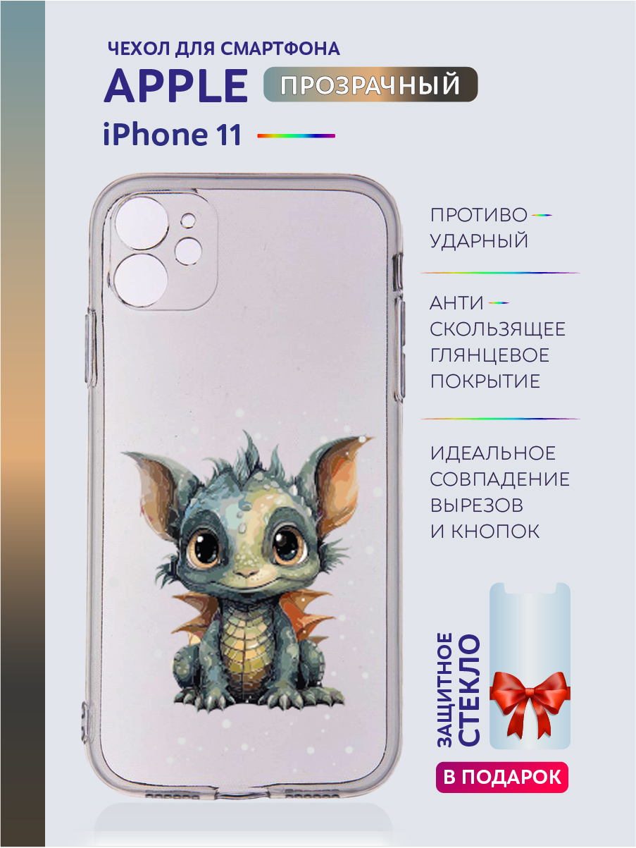 

Чехол на iPhone 11 новогодний с принтом, Белый;голубой;зеленый;прозрачный;серый;черный, Apple iPhone 11