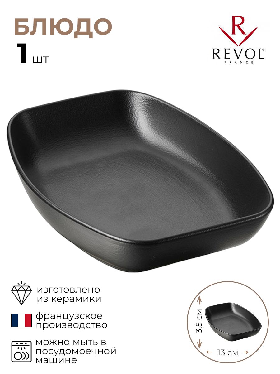 

Блюдо прямоугольное Revol 3021652/КБ