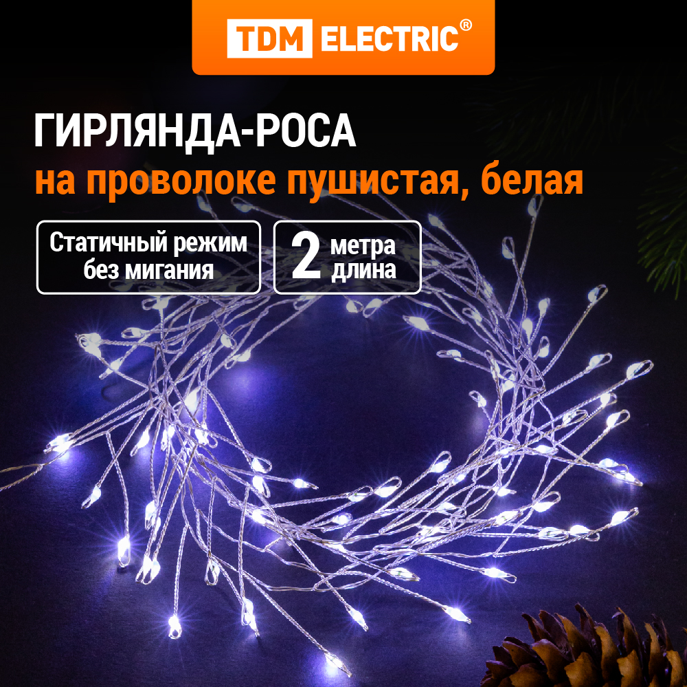 Гирлянда на солнечной батарее TDM SQ0330-0200 27м RGB 856₽