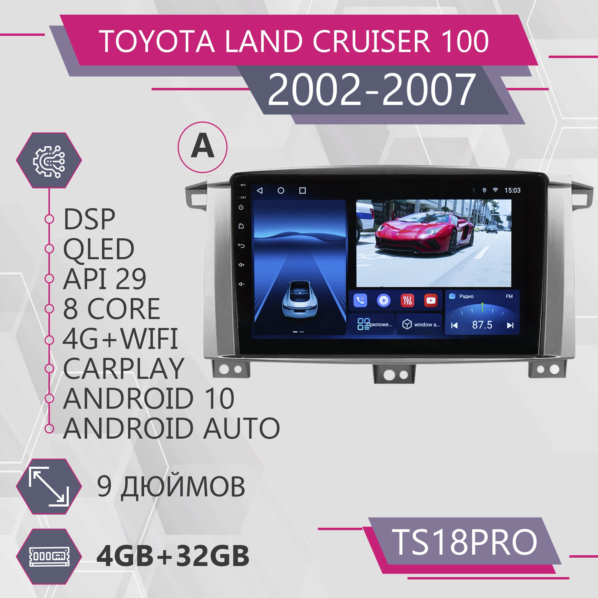 

Штатная автомагнитола TS18Pro/ 4+32GB/ для Toyota Land Cruiser LC 100 A/ Тойота Ленд Крузе, TS10PROTLC100