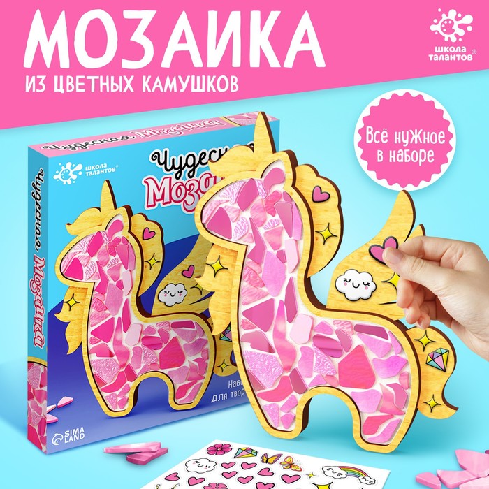 

Набор для творчества «Мозаика из стекла: единорог»