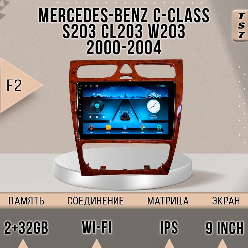 

Магнитола TS7/2+32/ Mercedes-Benz C-Class S203 CL203 W203 / Мерседес Бенз C Класс S203 CL2, TS7MBCCSCLWF2