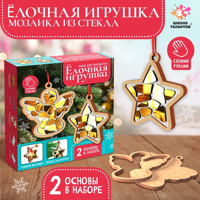 

Набор для творчества Школа талантов Мозаика из стекла, Игрушка на елку