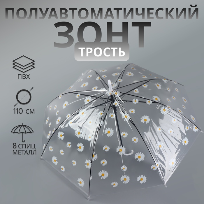 

Зонт женский NoBrand 7639994 белый; прозрачный, 7639994