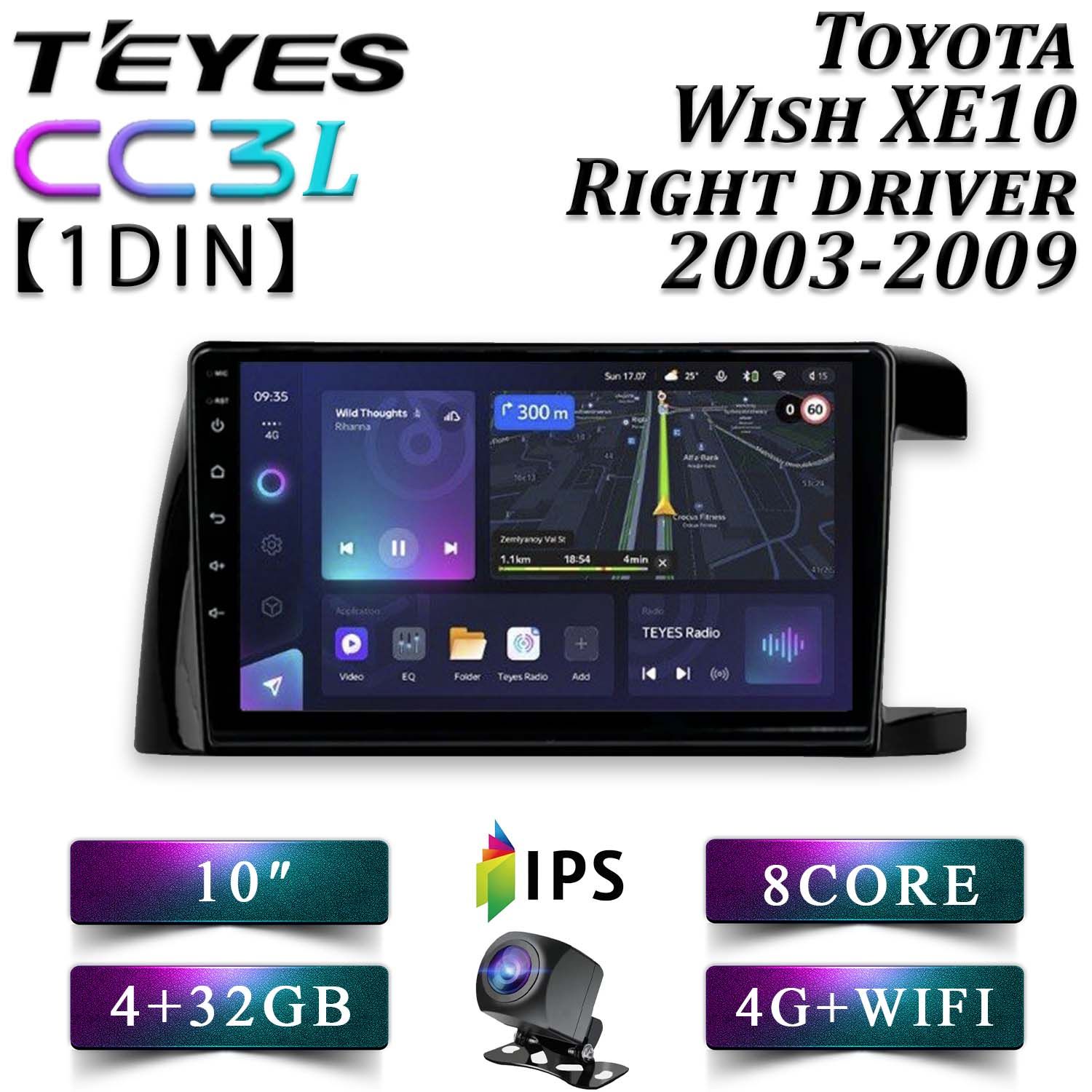 

Штатная автомагнитола Teyes /CC3L 4+32GB 4G Toyota Wish XE10 Right driver Тойота Виш ХЕ 10, CC3LTWishXE10(R)