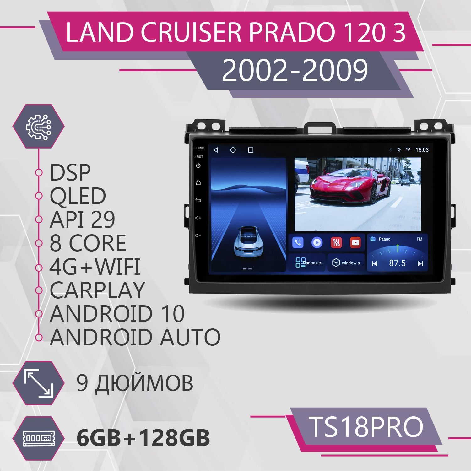 

Штатная автомагнитола TS18Pro/ 6+128GB для Toyota Land Cruiser Prado 120 3 Lexus GX470 Пра, TS10PROTLC120