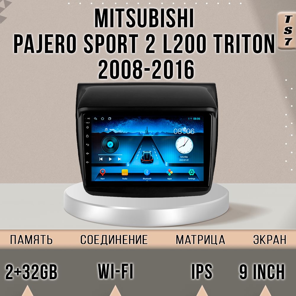 

Магнитола TS7 Mitsubishi Pajero Sport 2/Mitsubishi L200 /Мицубиси Паджеро Спорт 2/Мицубиси, TS7MPajero2L200