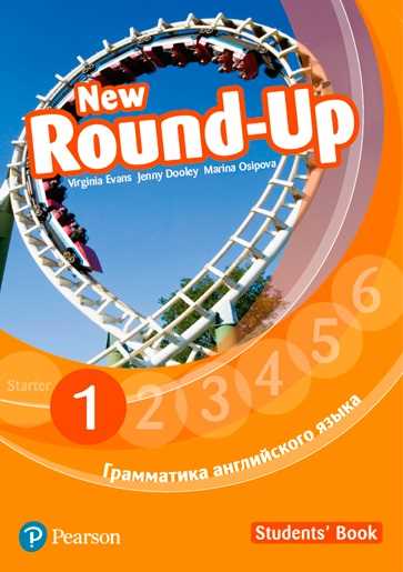 фото Round up russia 4ed new 1 sb pearson