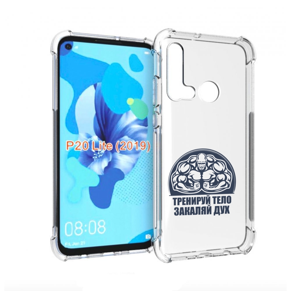 

Чехол бампер MyPads бодибилдинг закаляй дух для Huawei P20 Lite, Прозрачный, Tocco