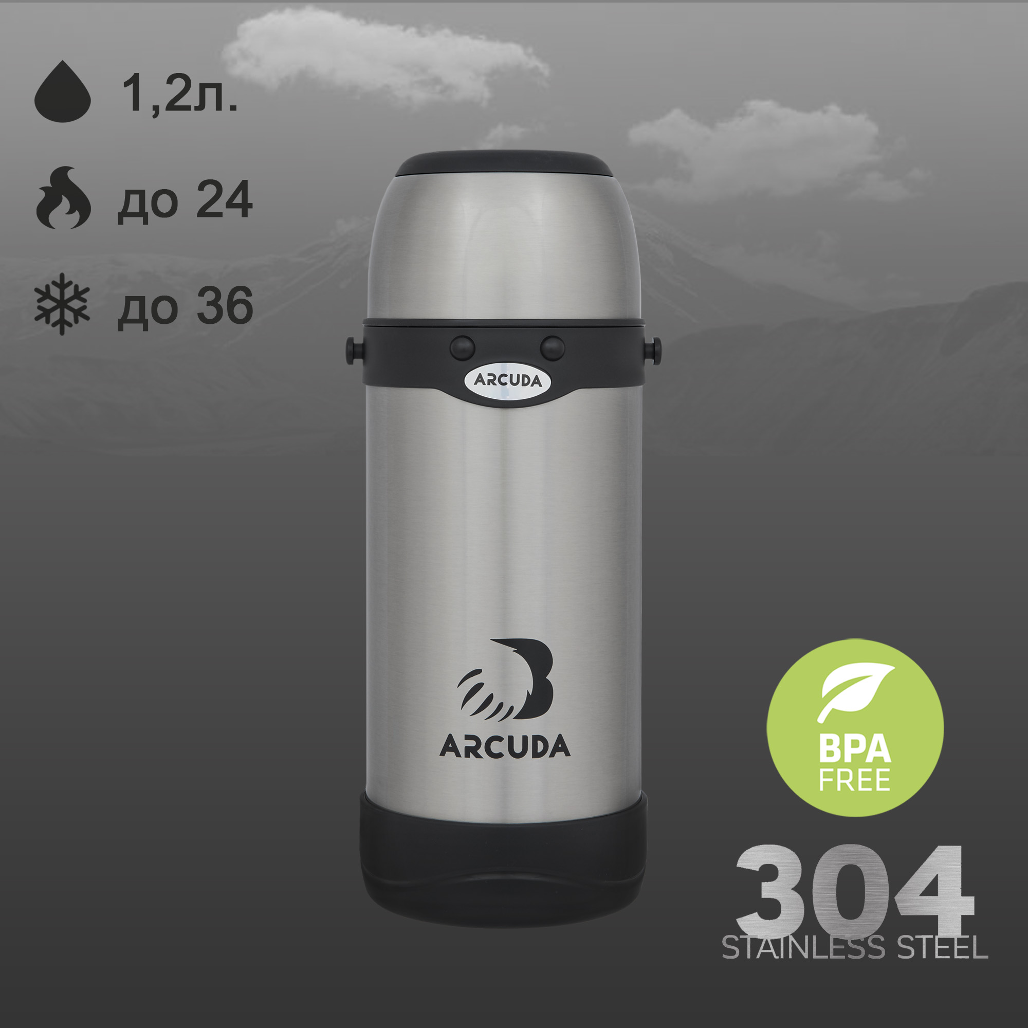

Термос для напитков ARCUDA Maverick Traveler style, 1.2 литра, стальной цвет, Серый, Traveler style