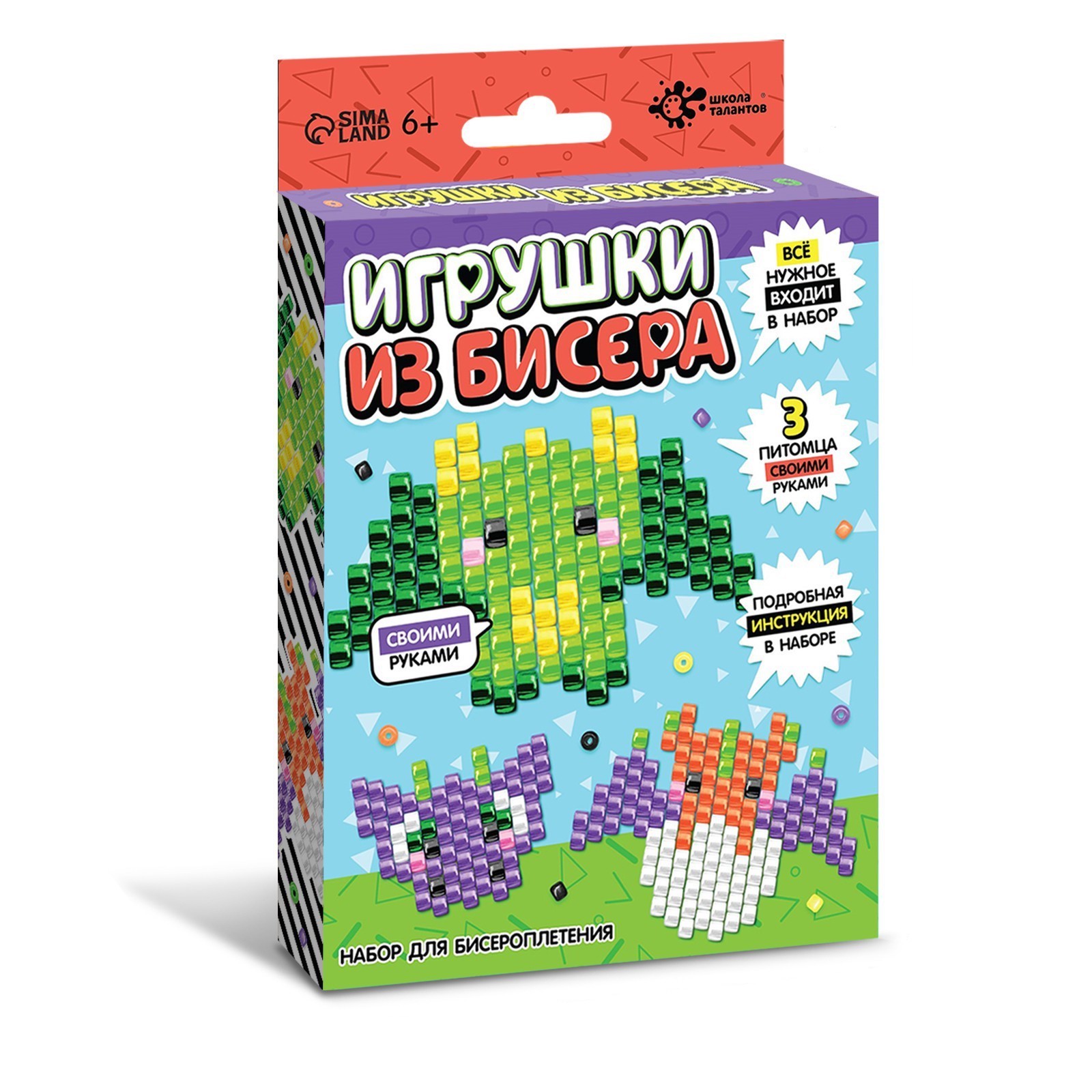 

Набор для творчества «Игрушки из бисера. Дракончики»