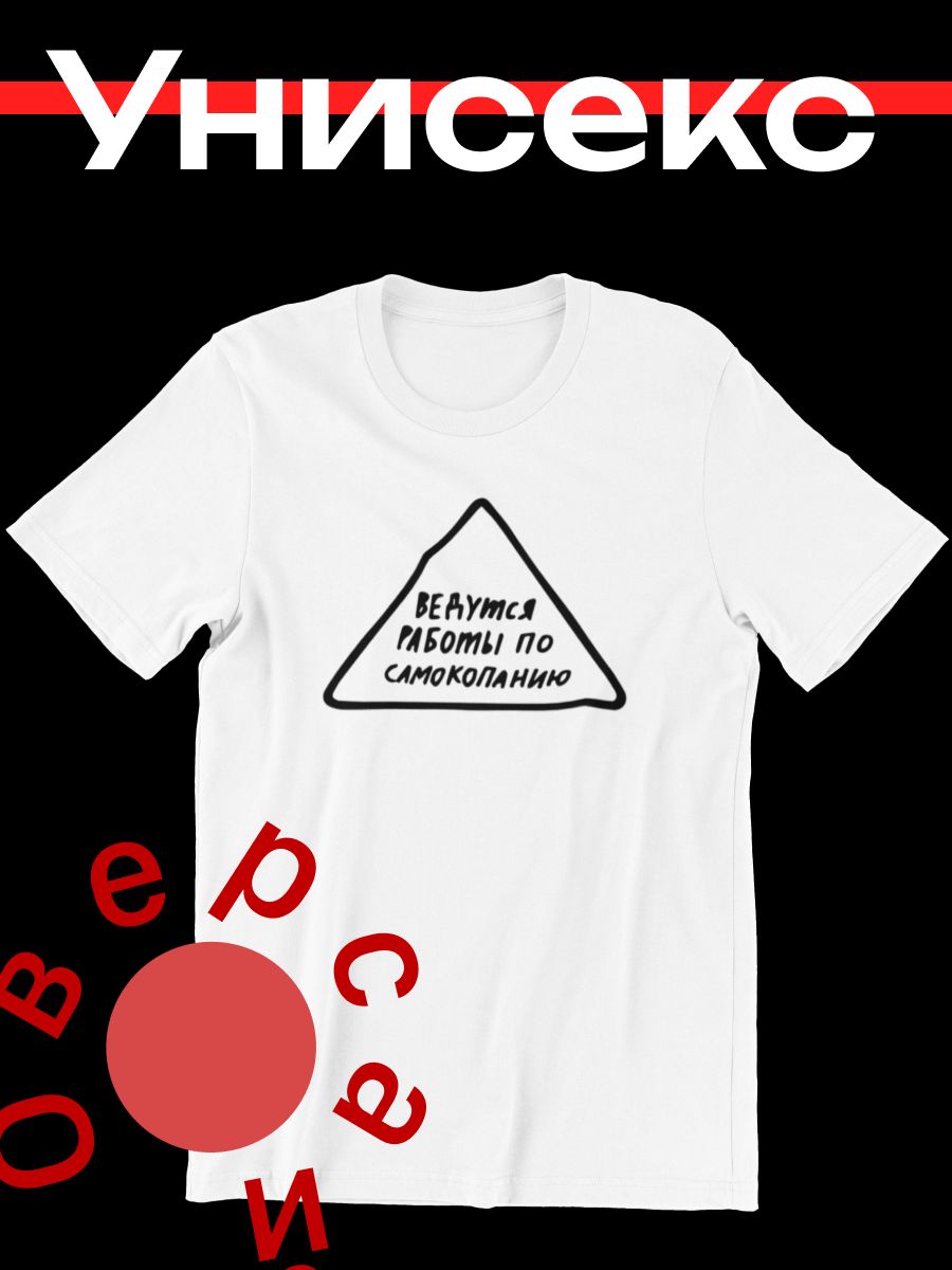 

Футболка унисекс shulpinchik POL-138 белая XS, Белый, POL-138