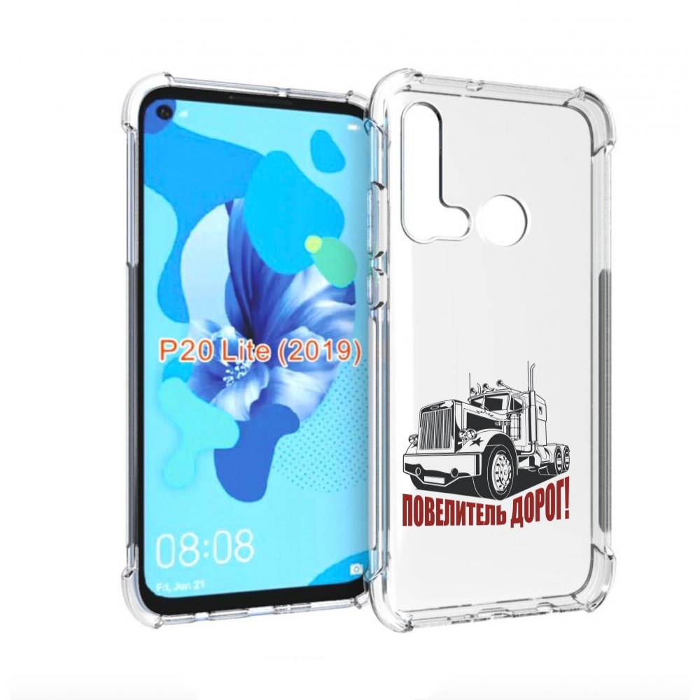 

Чехол бампер MyPads повелитель дорог для Huawei P20 Lite (2019)., Прозрачный, Tocco