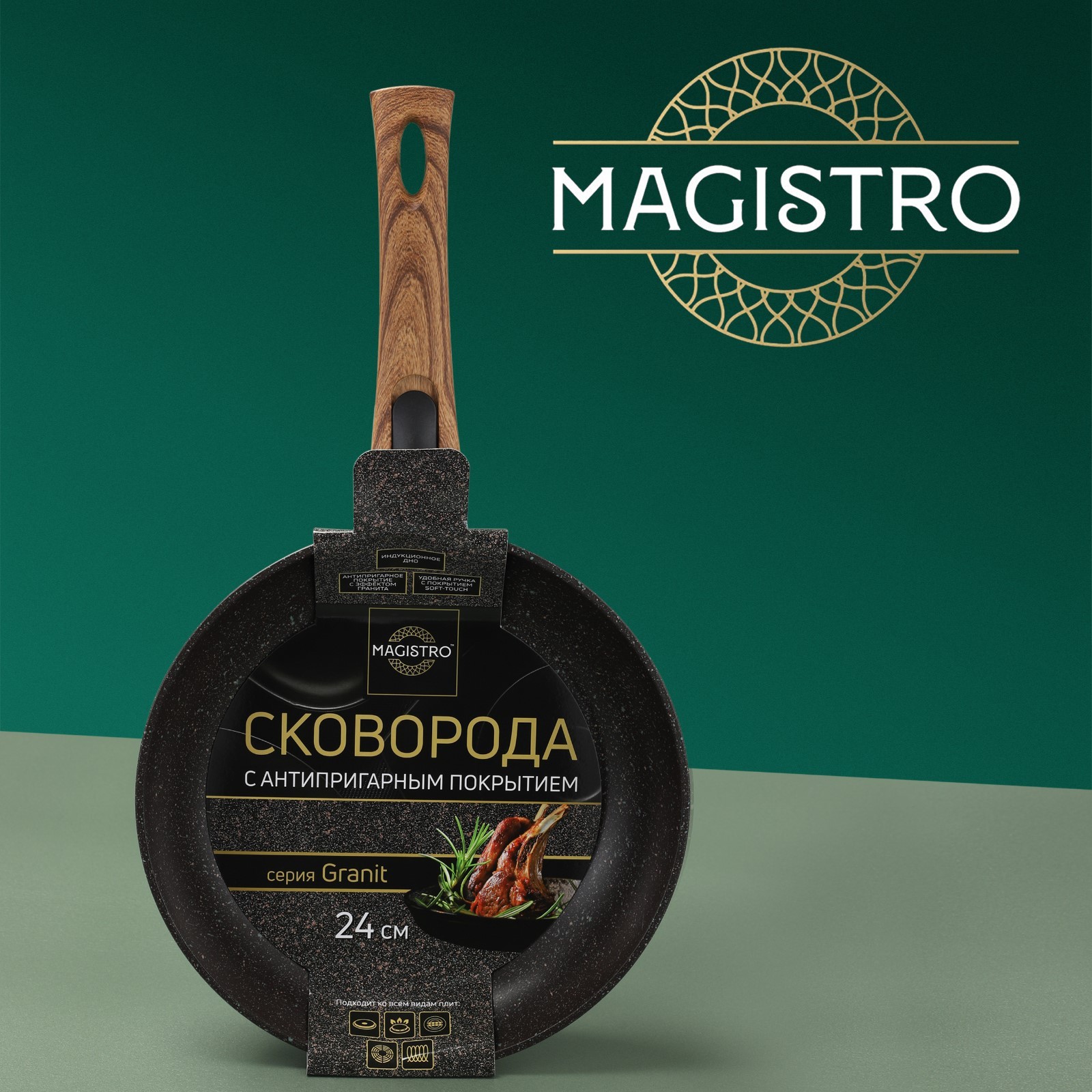 Magistro Сковорода кованая Magistro Granit, d=24 см, ручка soft-touch, индукция, антиприга