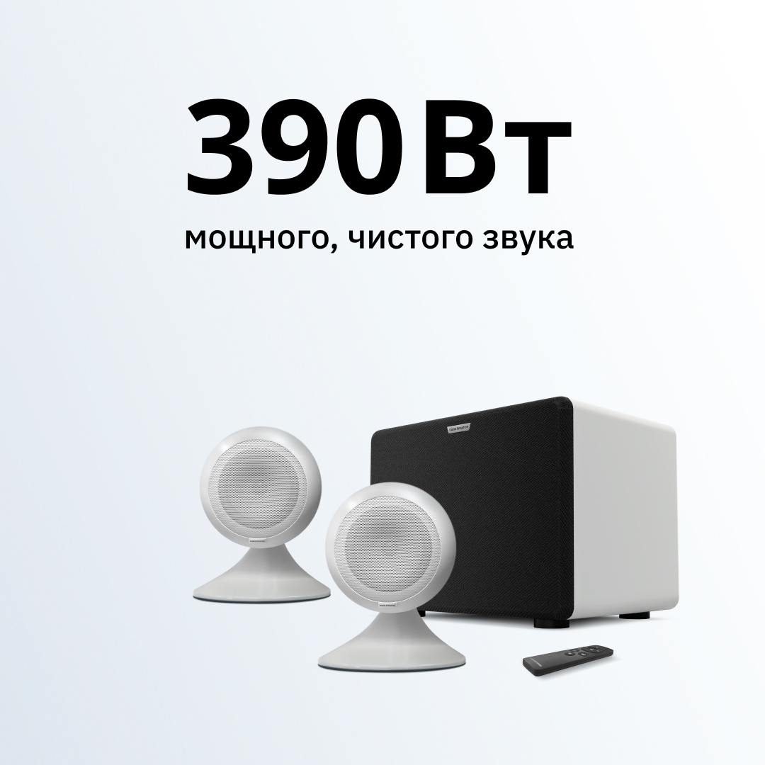 

Аудиосистема EvoSound Sphere 2.1 White, Белый, Sphere