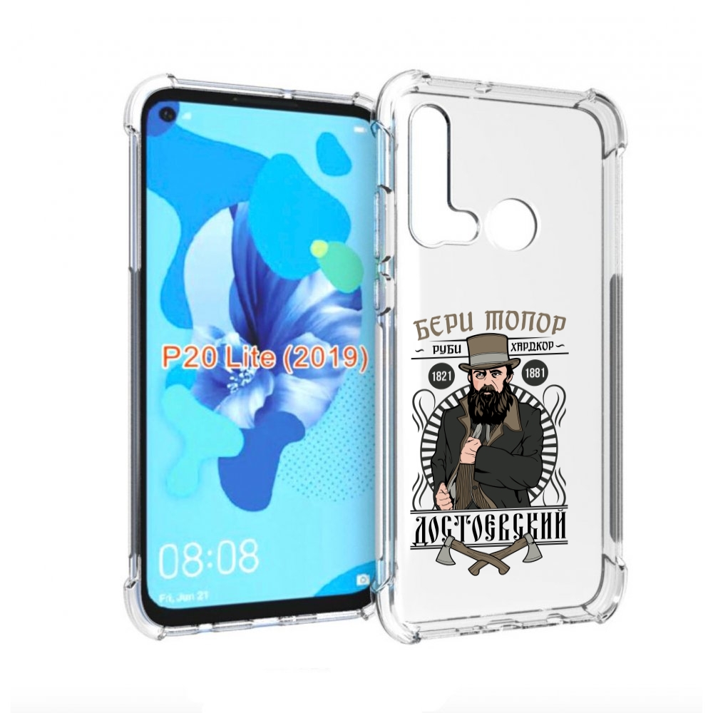 

Чехол бампер MyPads Достоевский для Huawei P20 Lite (2019)., Прозрачный, Tocco