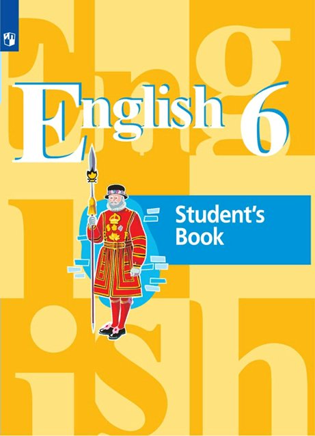 

Английский язык. 6 класс. Учебник. 2022, 1734420