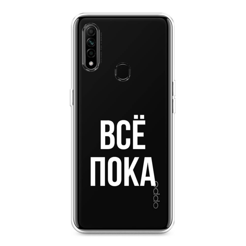 

Чехол Awog на Oppo A31 "Все, пока", Разноцветный, 252250-6