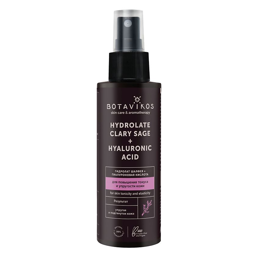 Гидролат для лица Botavikos Clary Sage Hyaluronic Acid с гиалуроновой кислотой 150 мл 1109₽