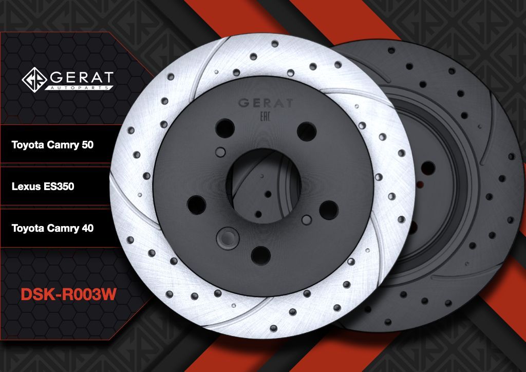 Тормозной диск Gerat DSK-R003W (задний)Perfomance