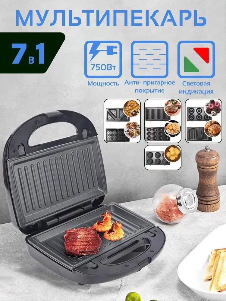 Мультипекарь Cronier CR-1703 черный