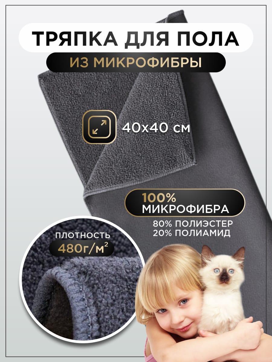 Тряпка универсальная Умные решения