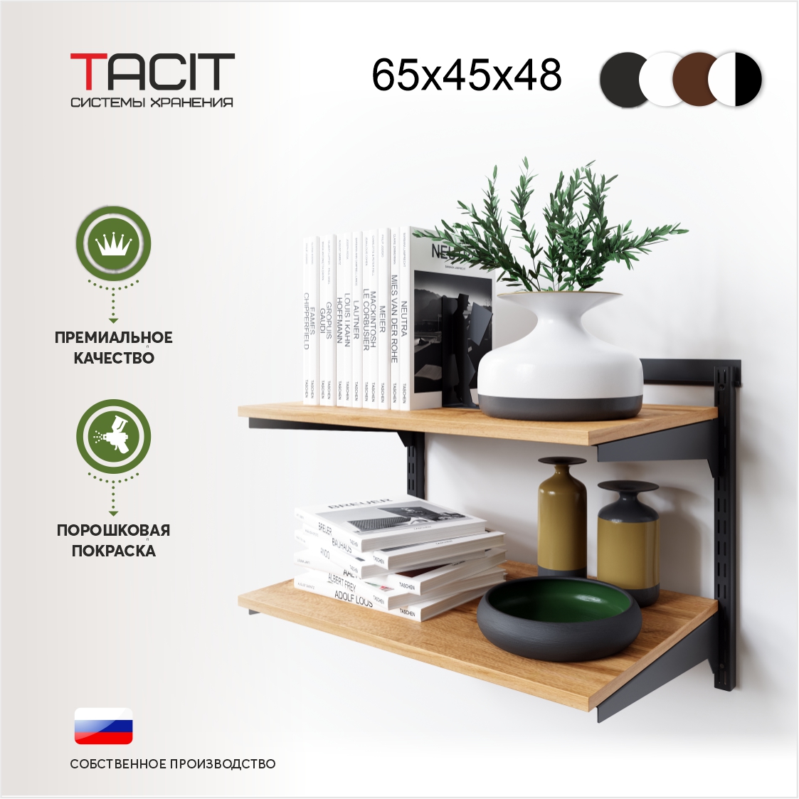 Полка настенная навесная TACIT WS.2 65х45х48 см дуб Вотан