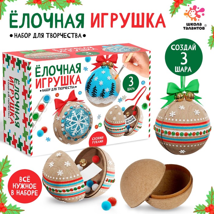 

Набор для творчества «елочная игрушка. Картон. 3 шара», Бежевый