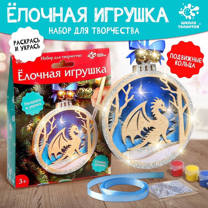 

Набор для творчества Школа талантов Елочная игрушка из дерева Дракон
