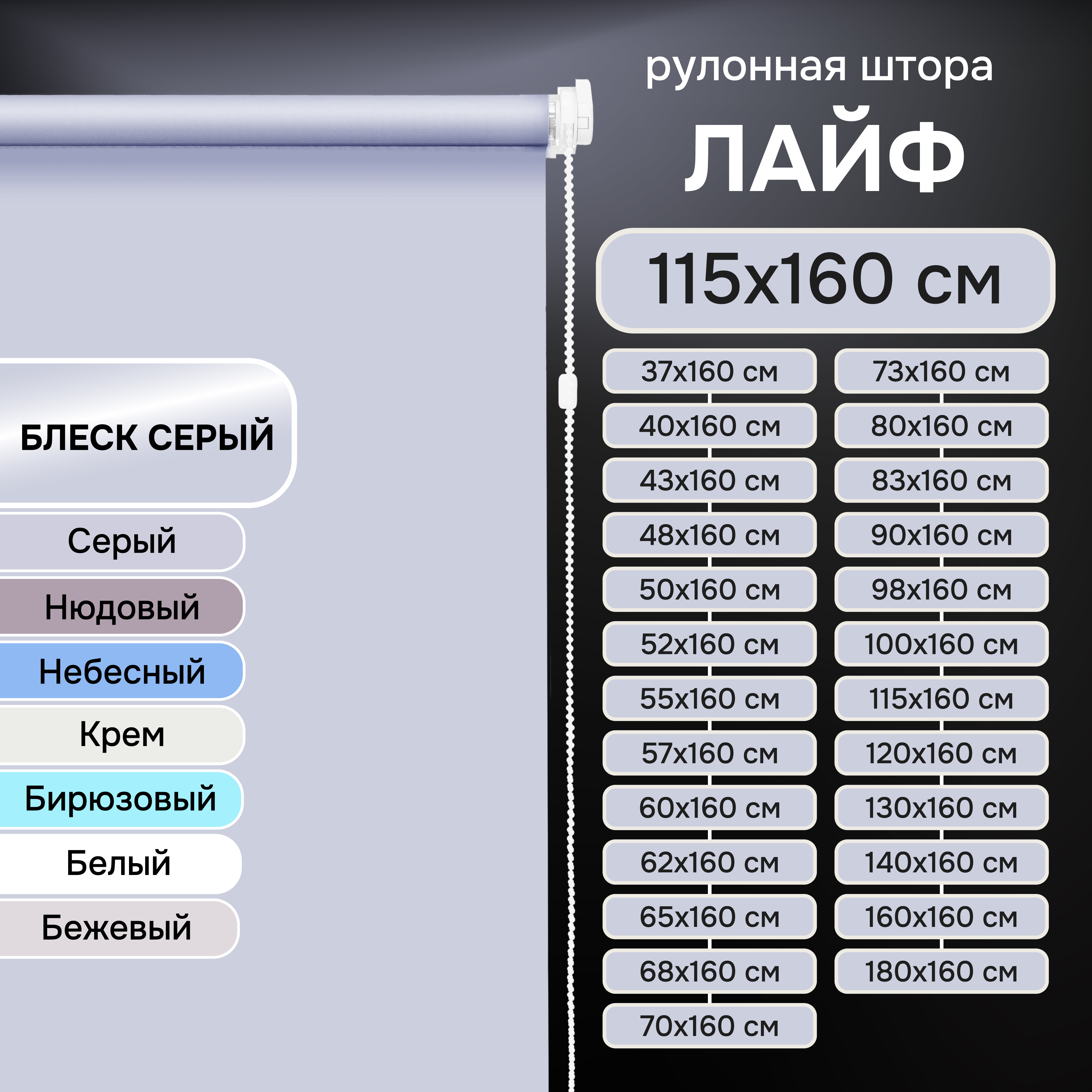 

Рулонные шторы Эскар 115х160 см серый, Лайф