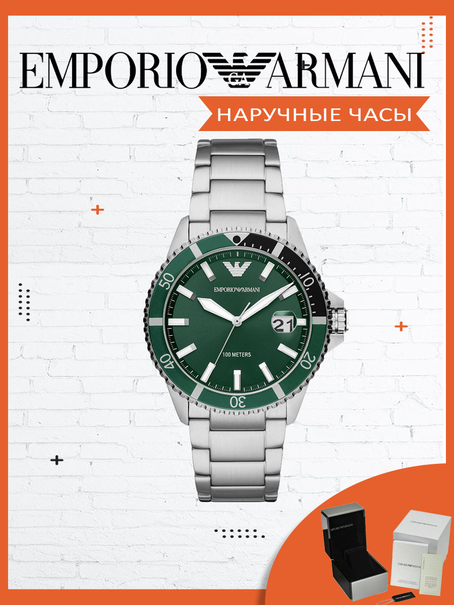 

Наручные часы мужские Emporio Armani AR11338, AR11338