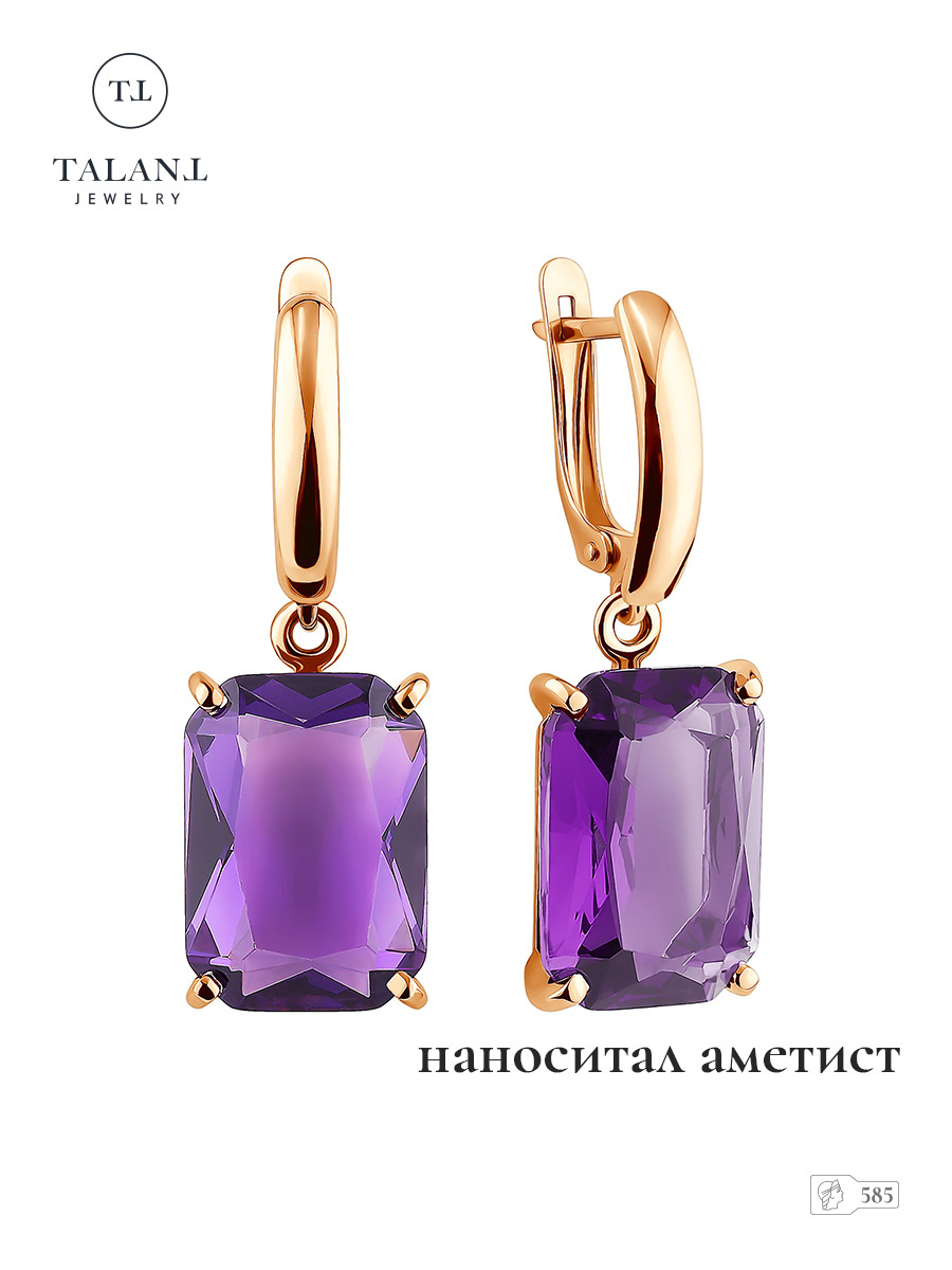 

Серьги подвески из золота TALANT 14-00-0a00-13149, аметист, 14-00-0a00-13149