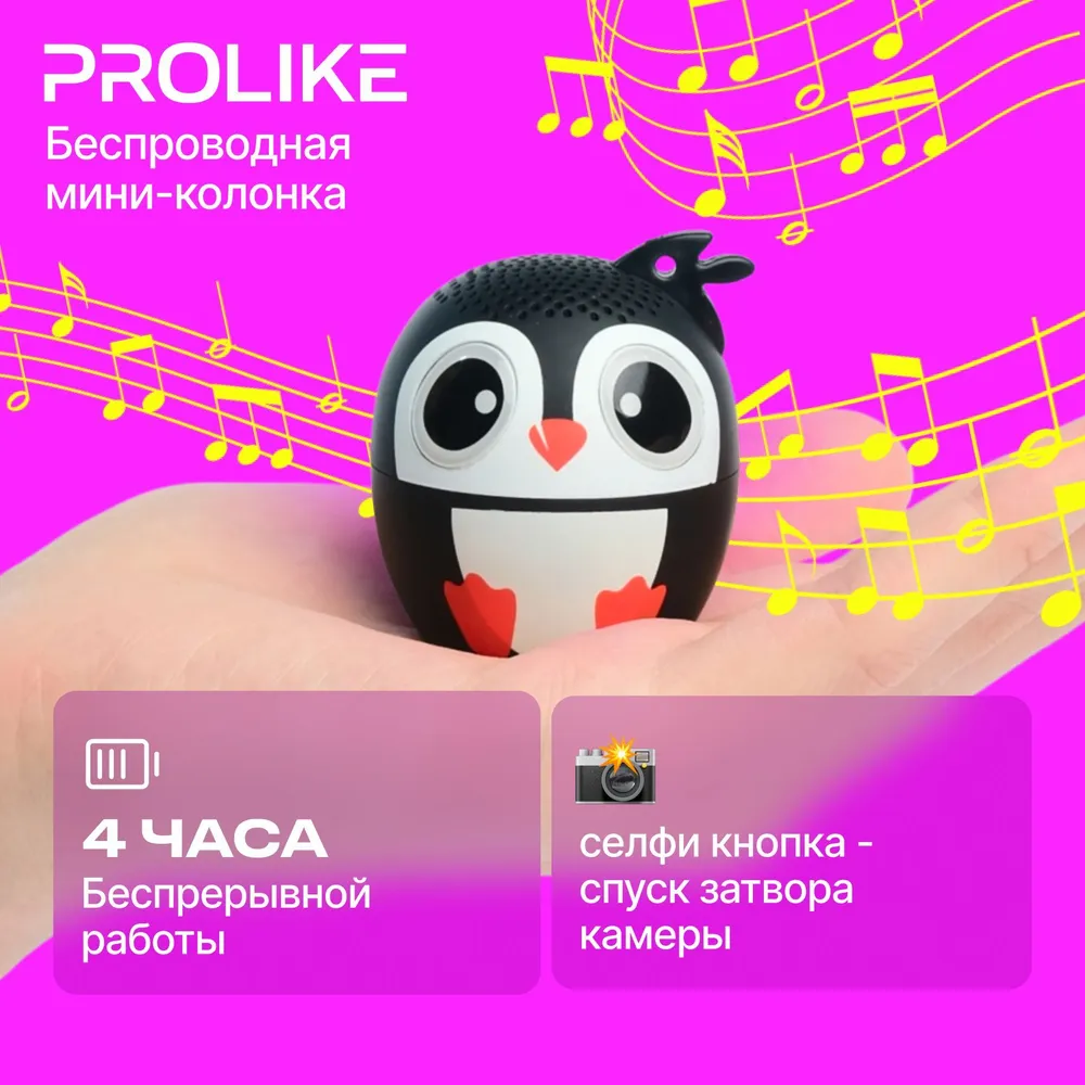 

Портативная колонка Prolike Пингвин (385036), Желтый, колонка