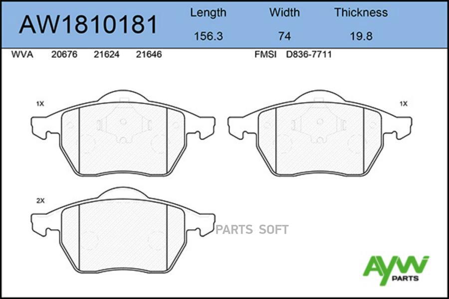 

Тормозные колодки AywiParts передние aw1810181