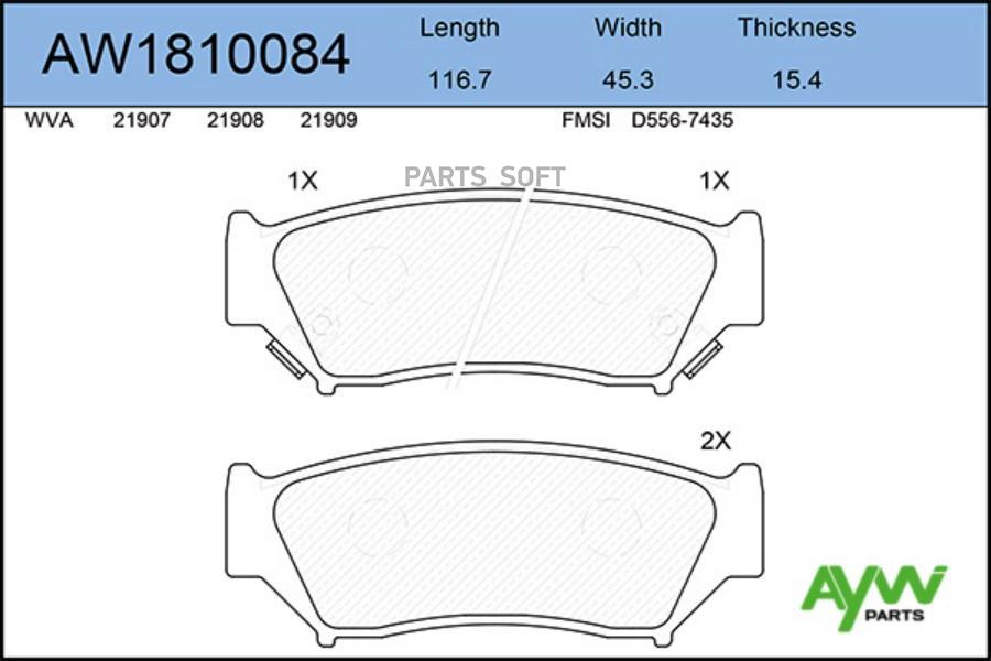 Тормозные колодки AywiParts передние aw1810084