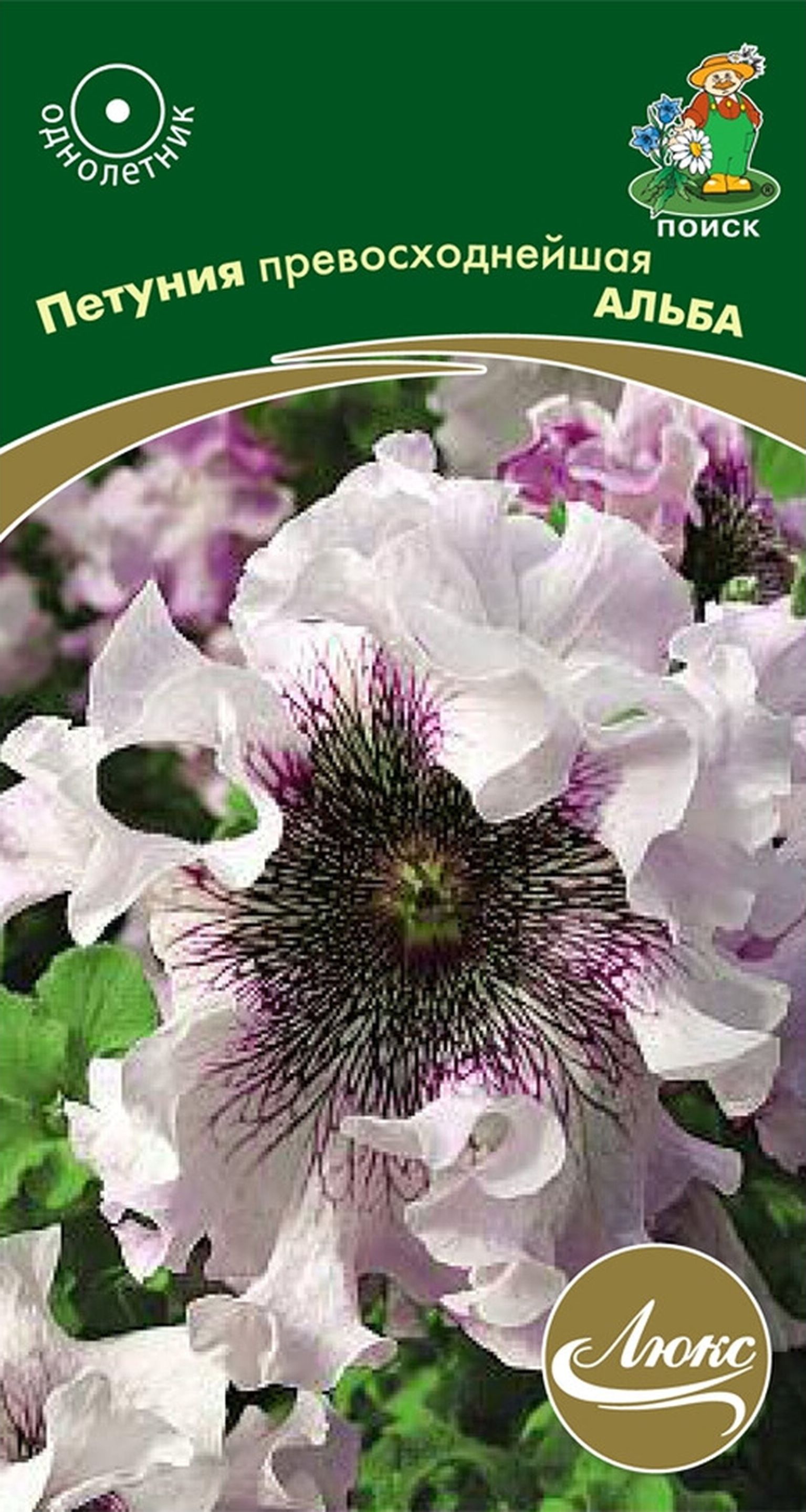 

Семена Петунии ПОИСК Люкс Альба 10 шт