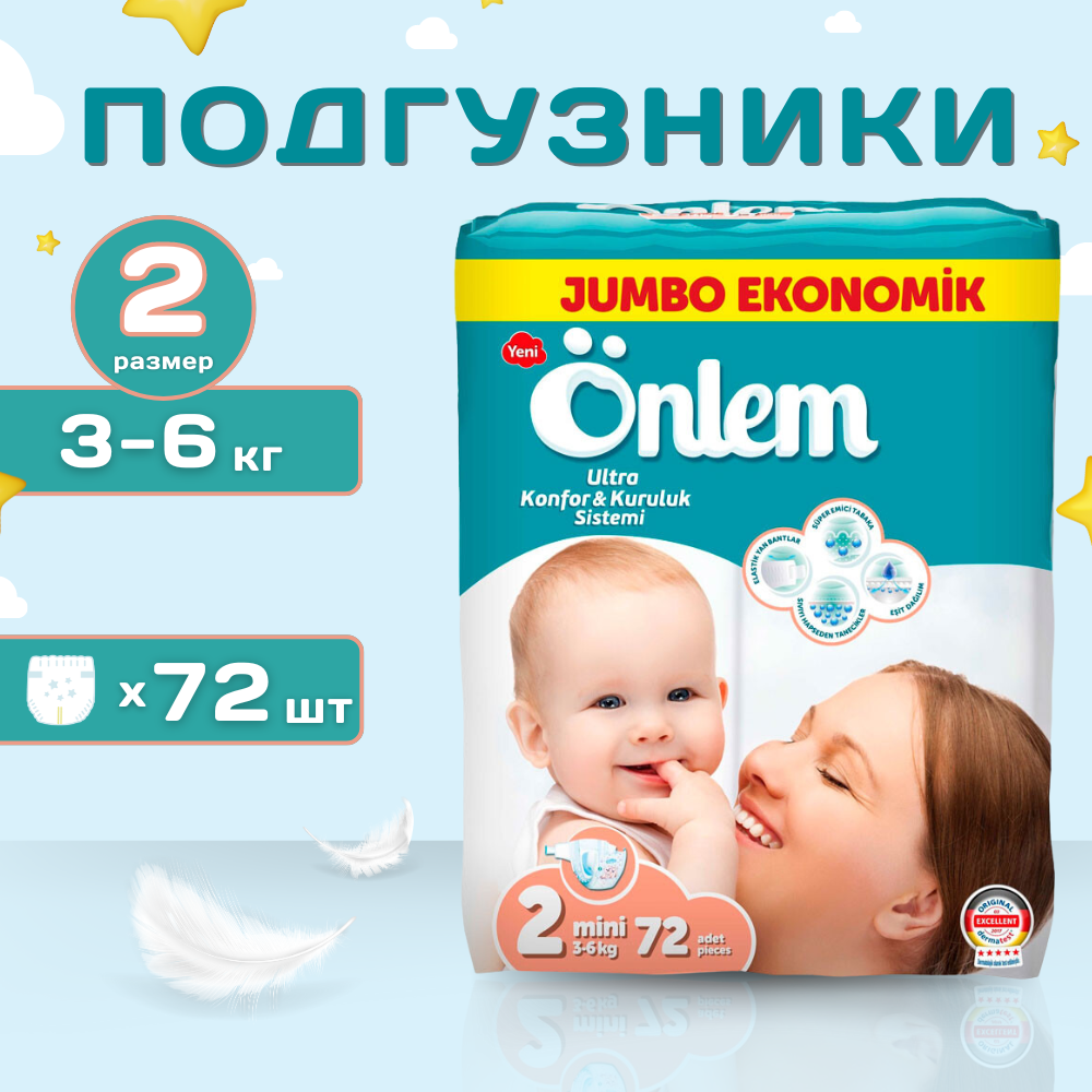 

Подгузники детские Onlem Classik 3-6kg jumbo