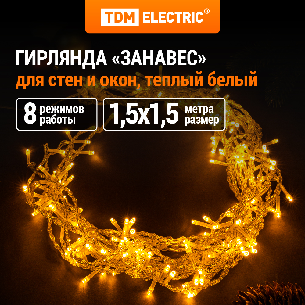 Гирлянда TDM SQ0361-0068 15м белый теплый 1096₽