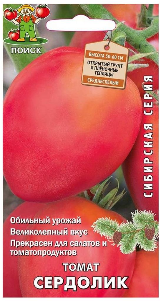 

Семена Томата ПОИСК Сибирская серия Сердолик 0,1 гр