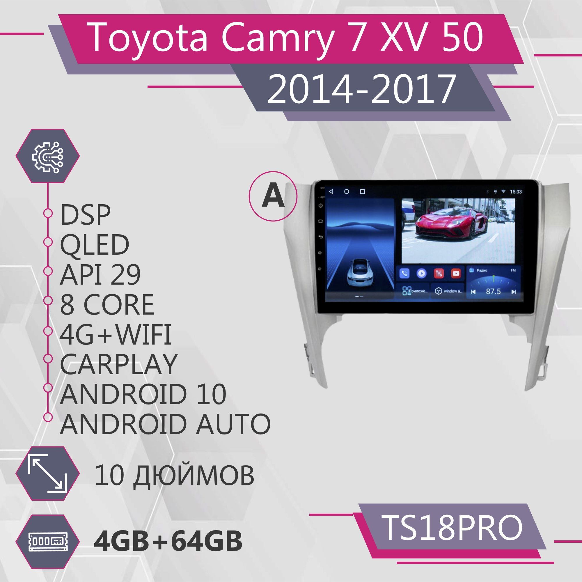 

Штатная Auto TS18Pro 4+64GB для автомобиля Toyota Camry 7 XV 50 XV 55 Silver Тойота Камри, TS18PROCamry720142017SilverA