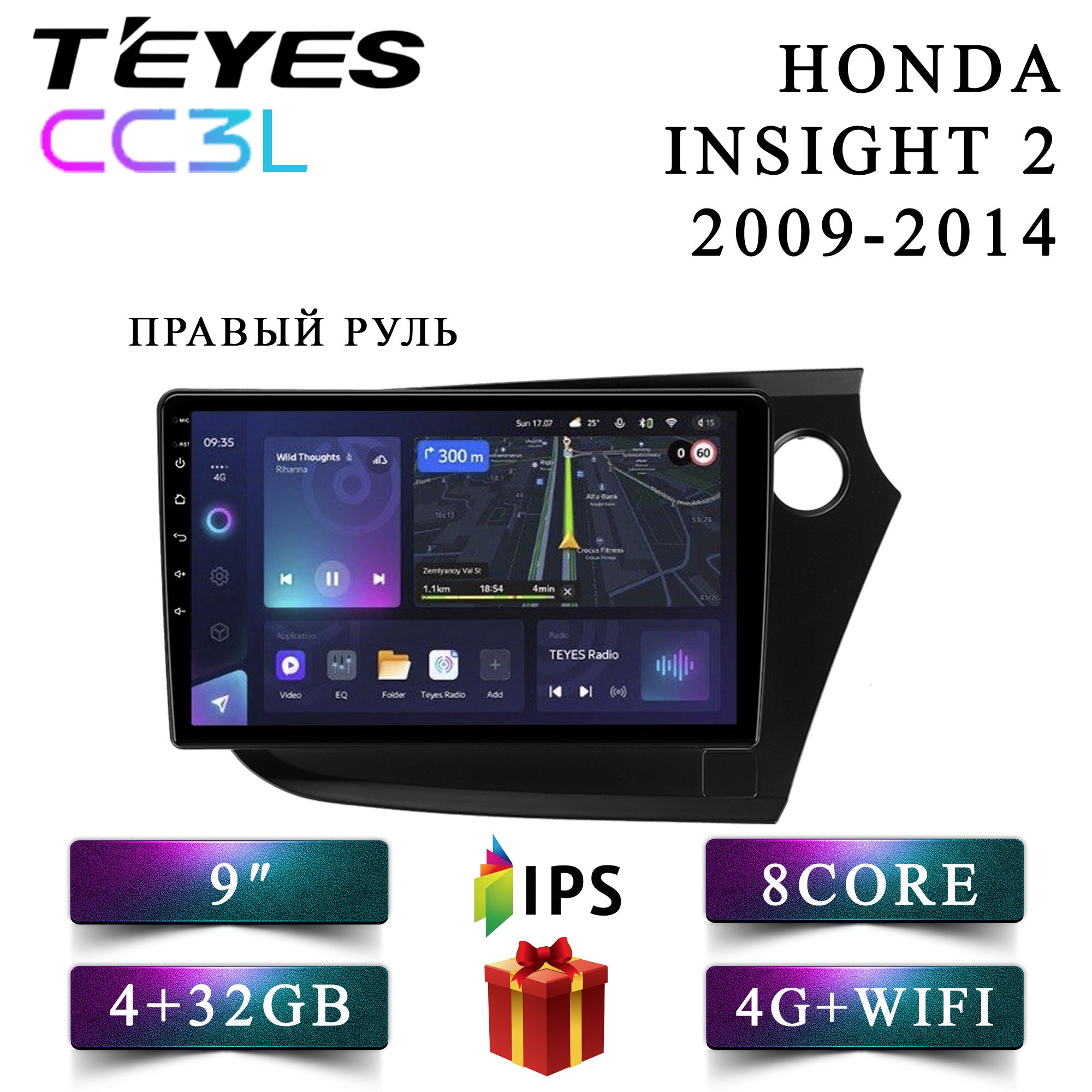 

Штатная автомагнитола Teyes /CC3L 4+32GB 4G для Honda Insight 2 Right hand driver Хонда Ин, CC3LHondaInsight2