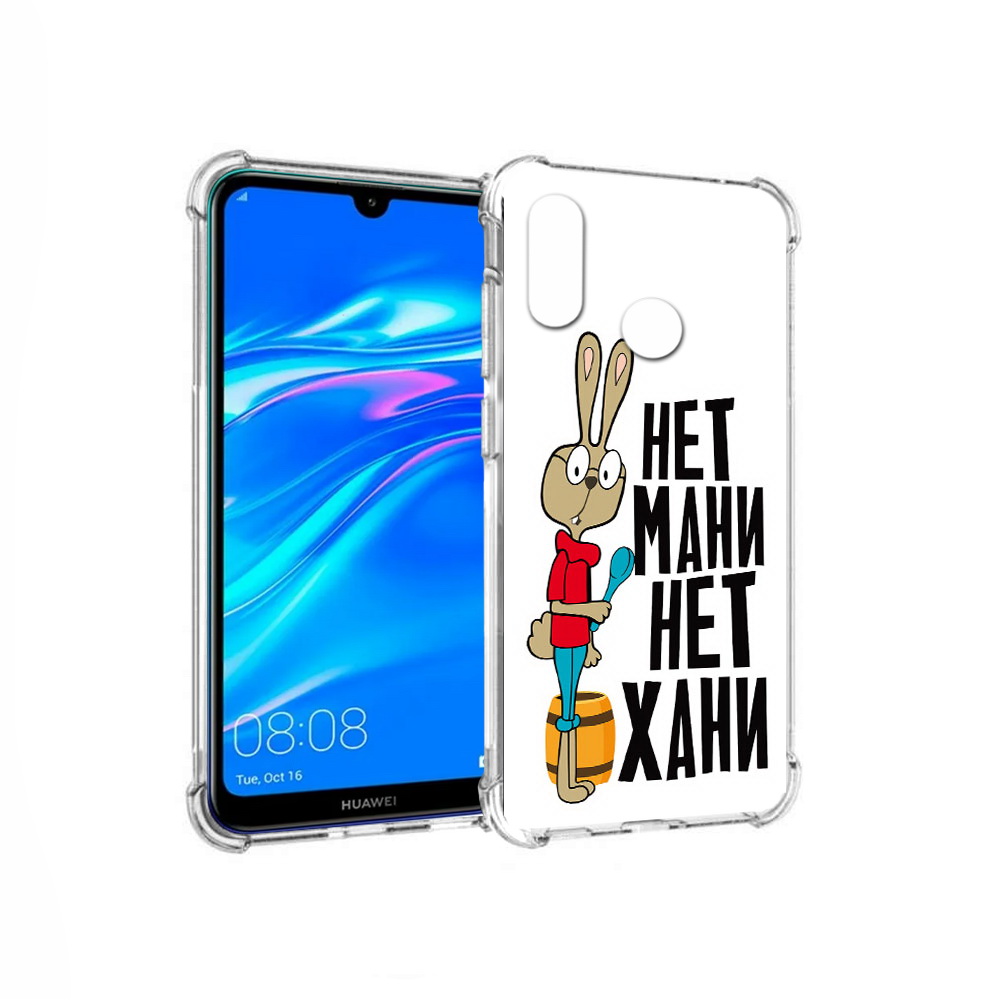 

Чехол MyPads Tocco для Huawei Y9 нет мани нет хани (PT227091.35.521), Прозрачный, Tocco