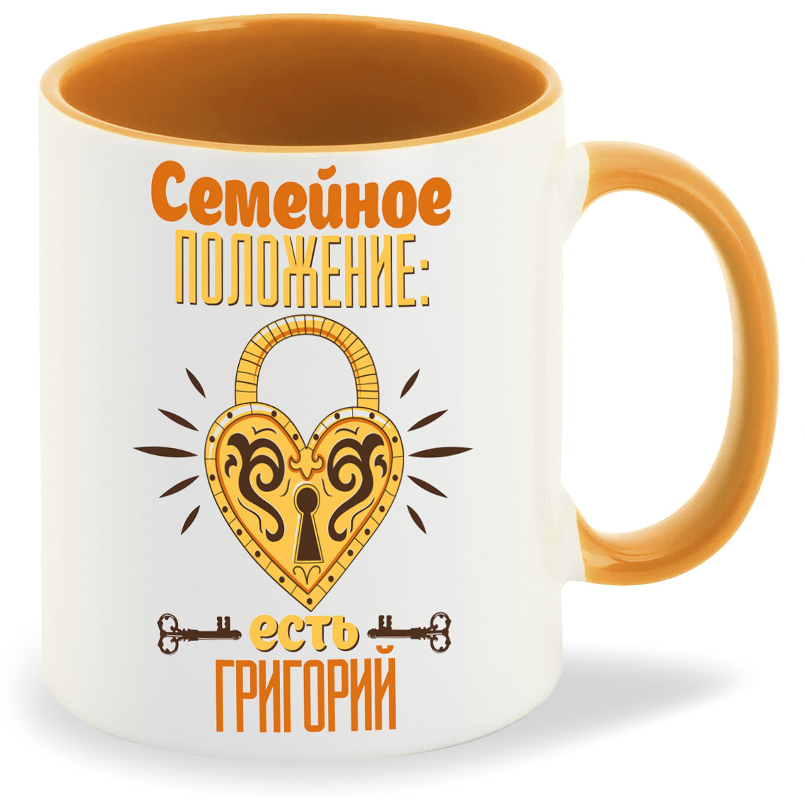 

Кружка CoolPodarok Семейное положение есть Григорий, Семейное положение есть Григорий