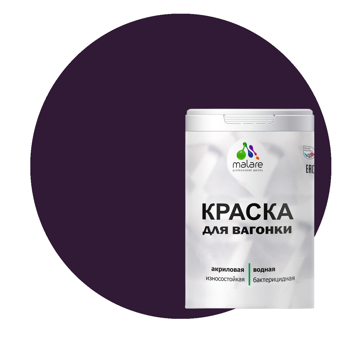 

Краска Malare для вагонки и любых деревянных поверхностей, черничные ночи, 2 кг., Фиолетовый, Malare-7